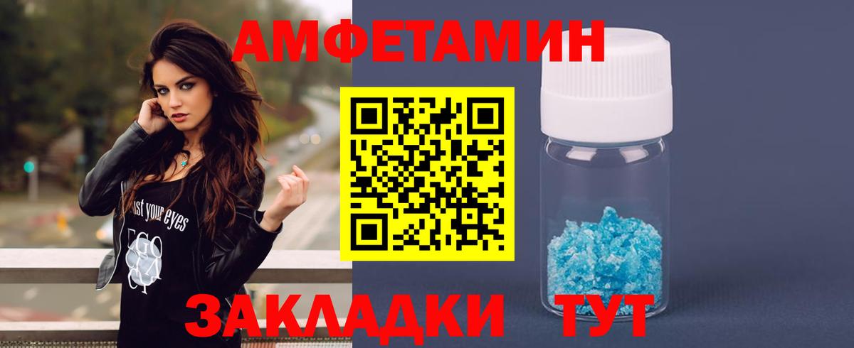 АМФЕТАМИН  Вход с VPN  Костомукша  АМФЕТАМИН Premium 