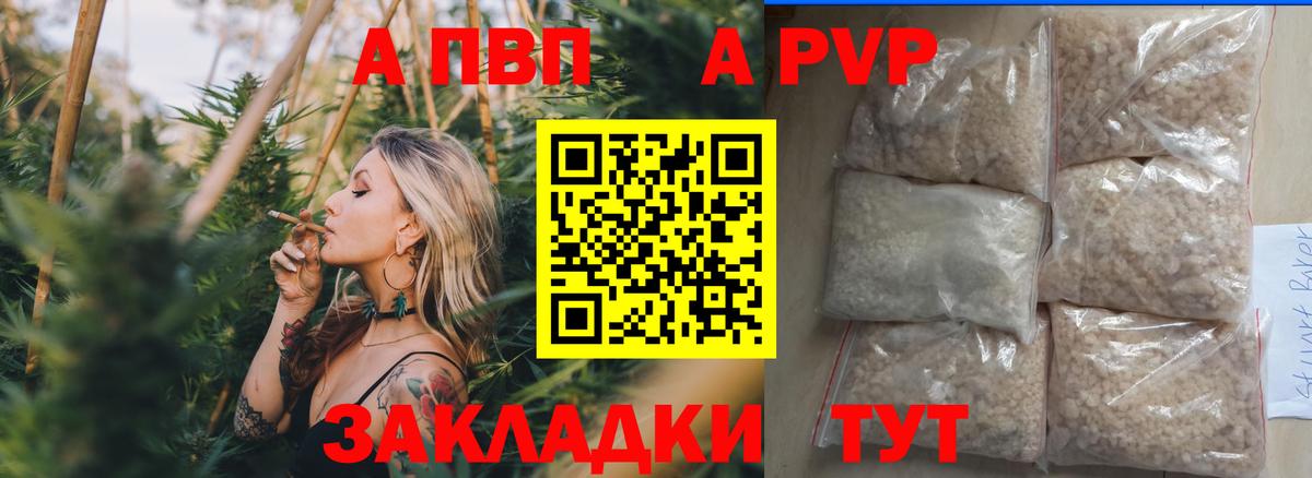 где найти   Alpha PVP мука  Alpha-PVP  Костомукша  Вход с VPN  Alpha-PVP Соль  А ПВП СК КРИС 