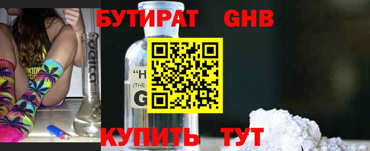 Бутират бутик  Вход с VPN  Бутират  Костомукша 