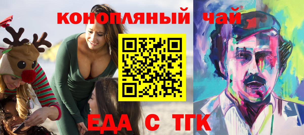 Печенье с ТГК марихуана  Вход с VPN  Костомукша 