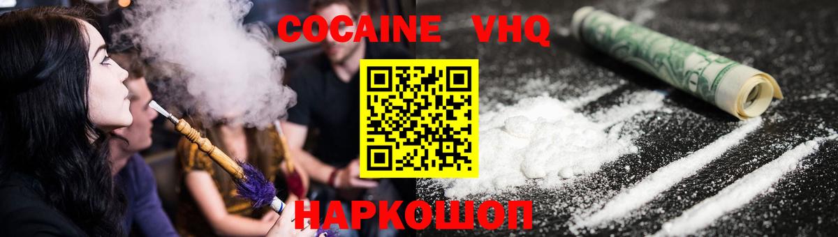 Cocaine FishScale  КОКАИН  продажа наркотиков  Вход с VPN  Кокаин VHQ  Костомукша 