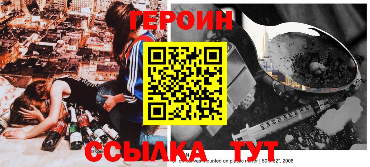 Героин  ГЕРОИН хмурый  Вход с VPN  Костомукша 