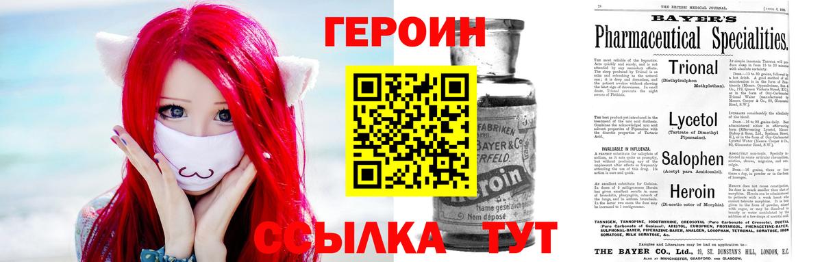 ГЕРОИН хмурый Костомукша