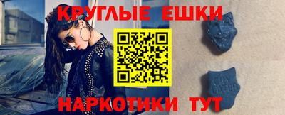 ешки Краснодар