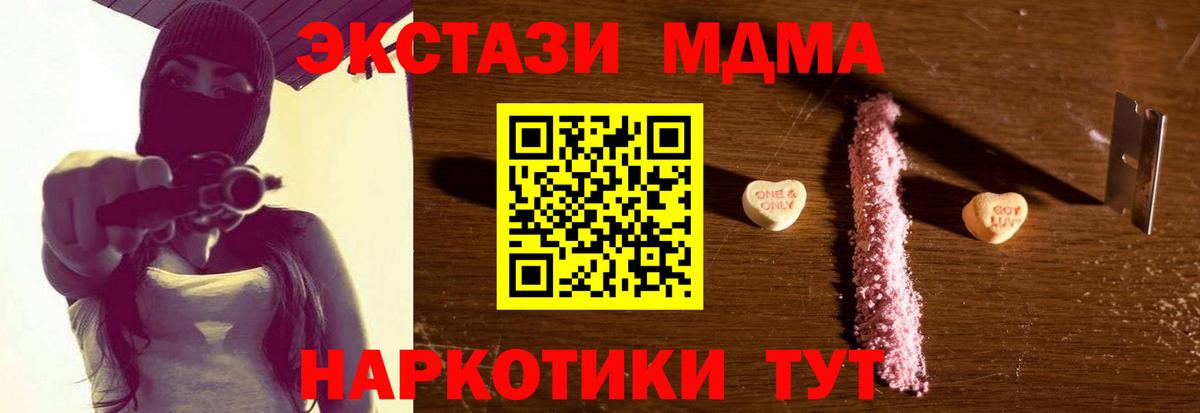 МДМА молли  МДМА  Костомукша  Вход с VPN 