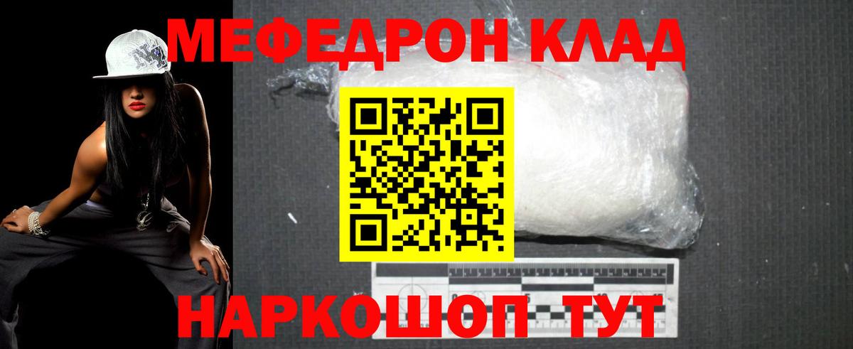 Меф  МЯУ-МЯУ мяу мяу  Костомукша  Вход с VPN  Меф 4 MMC  МЕФ 