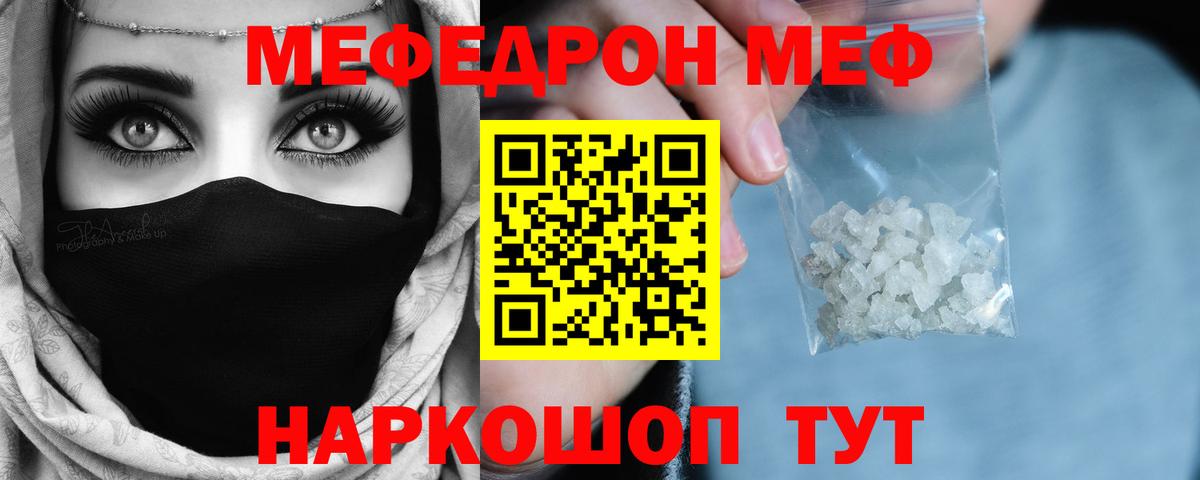 МЕФ  Костомукша