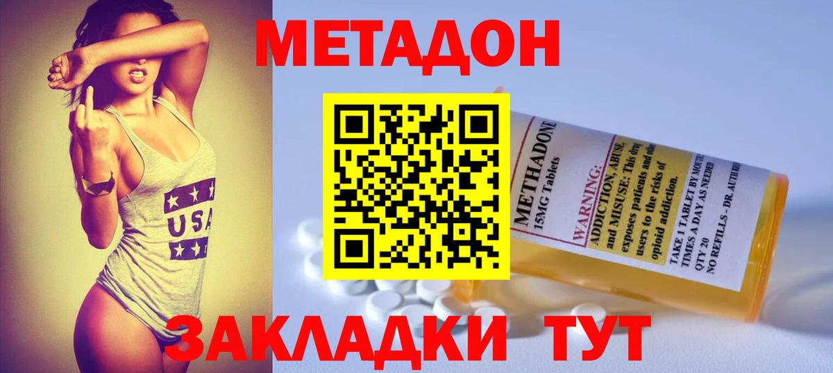 МЕТАДОН белоснежный  Вход с VPN  Костомукша 